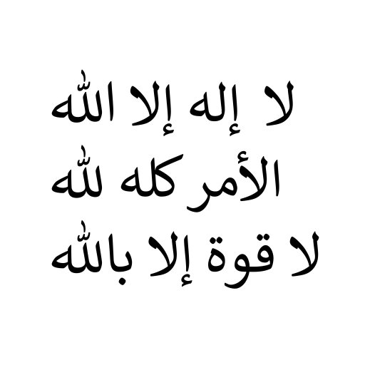 Dirham avers, transcription